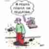 Карикатура про податки
